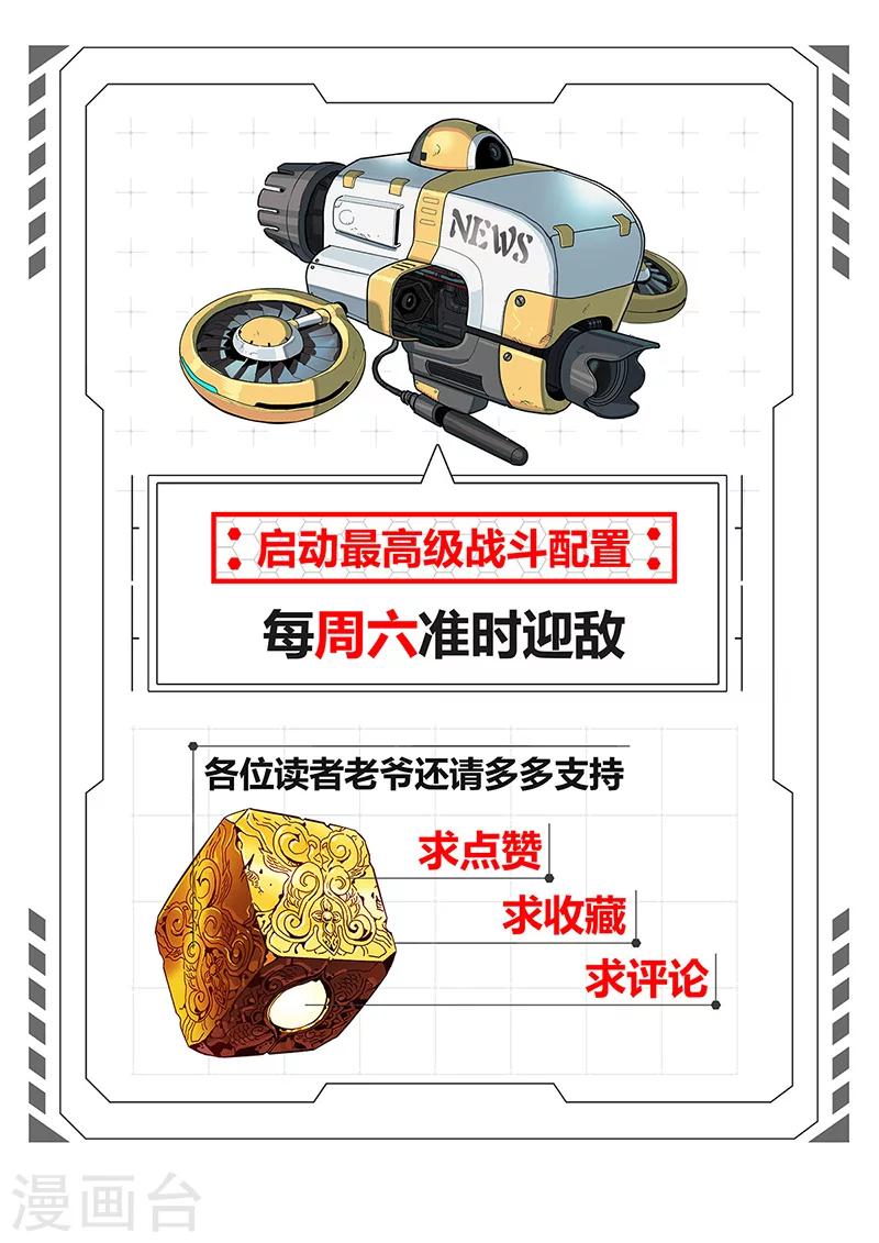 第21话 特工登场-第23话