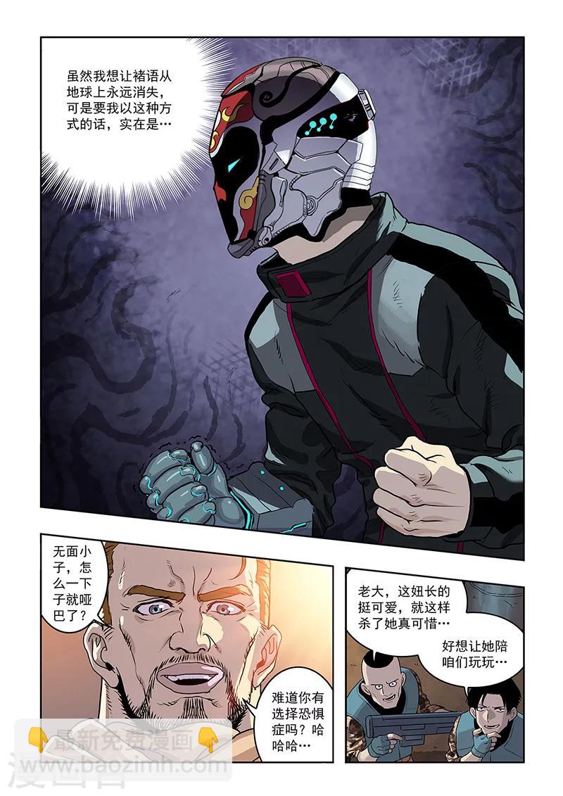 第21话 特工登场-第23话