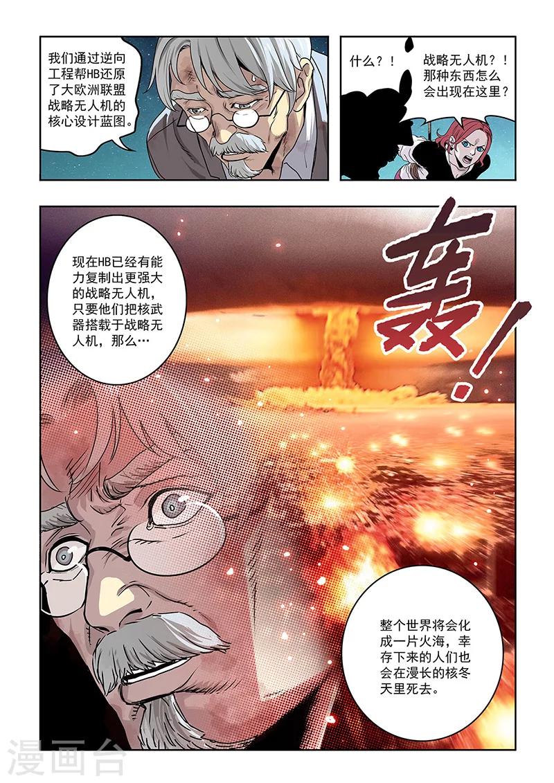 第21话 特工登场-第23话