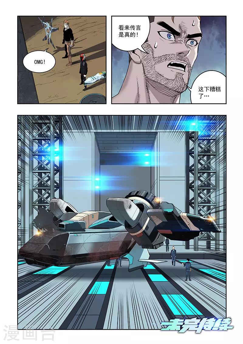 第23话 扫荡-第25话