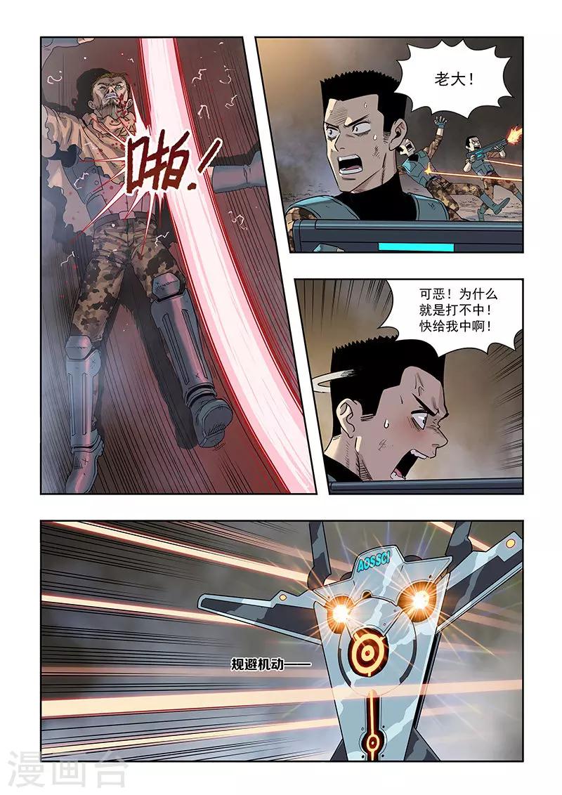 第23话 扫荡-第25话