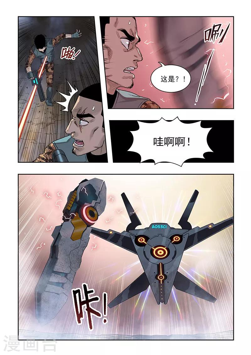 第23话 扫荡-第25话