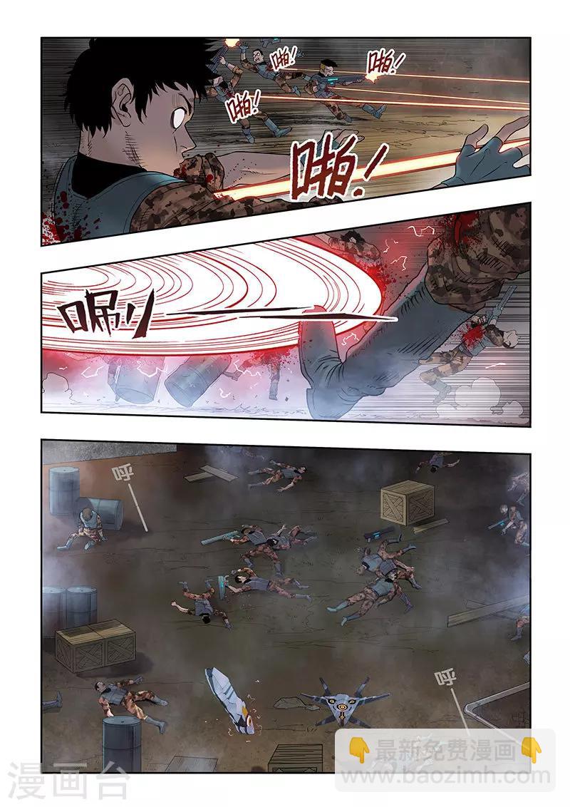 第23话 扫荡-第25话