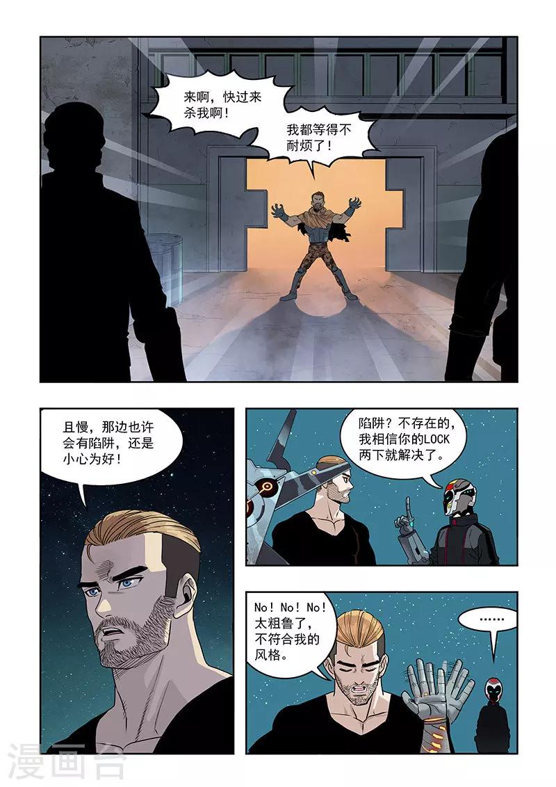 第23话 扫荡-第25话