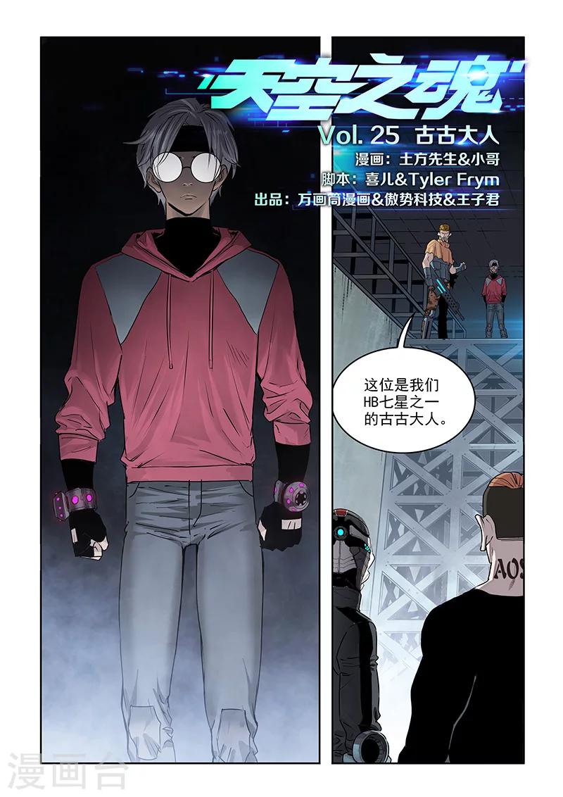 第25话 古古大人-第27话