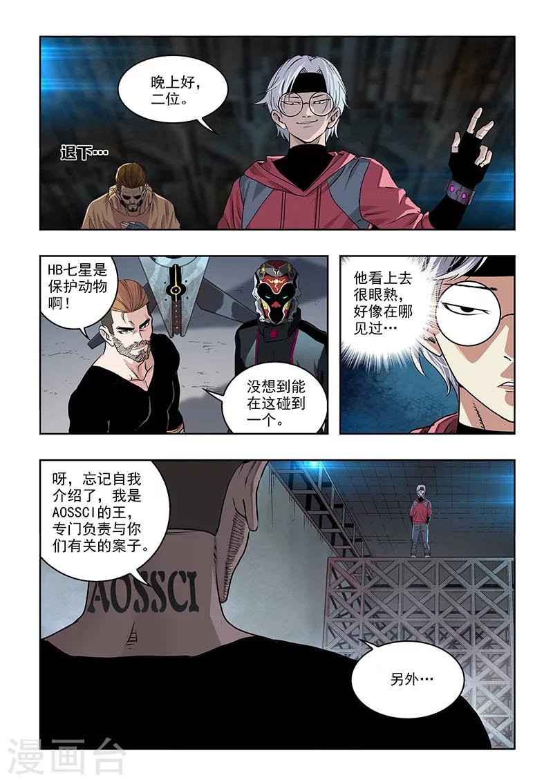 第25话 古古大人-第27话