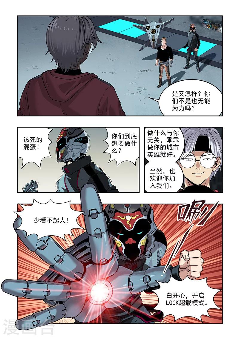 第25话 古古大人-第27话