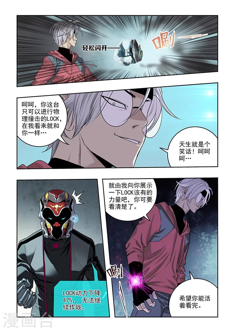 第25话 古古大人-第27话