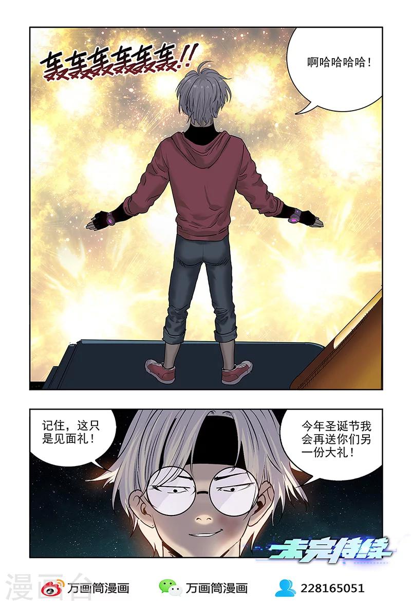 第27话 撤退-第29话