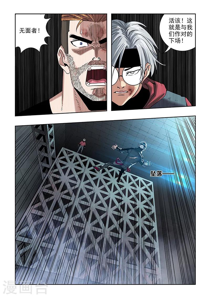 第27话 撤退-第29话