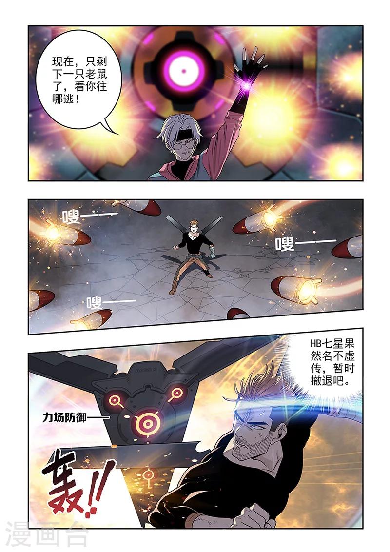 第27话 撤退-第29话