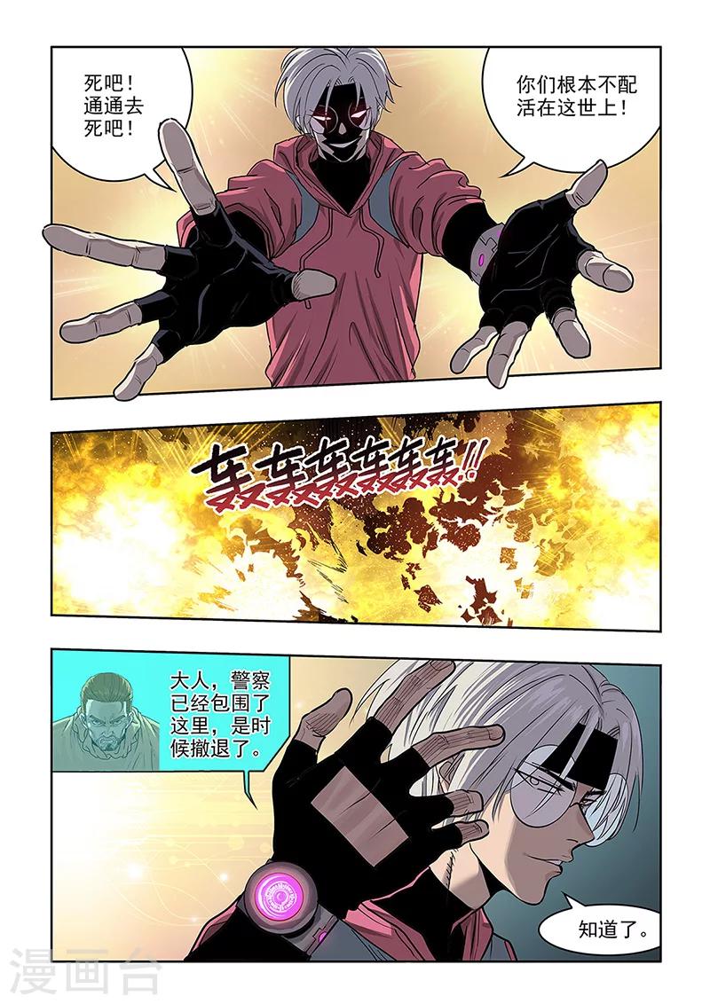 第27话 撤退-第29话