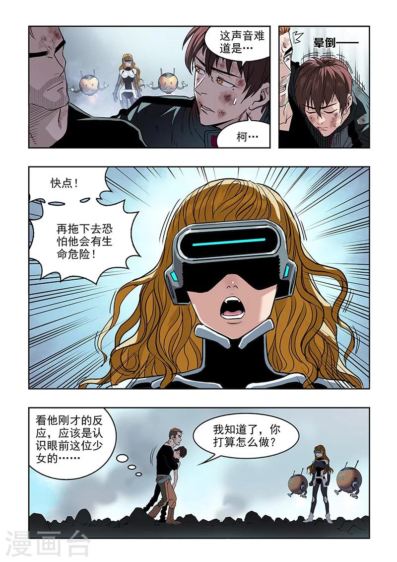 第29话 救援-第31话