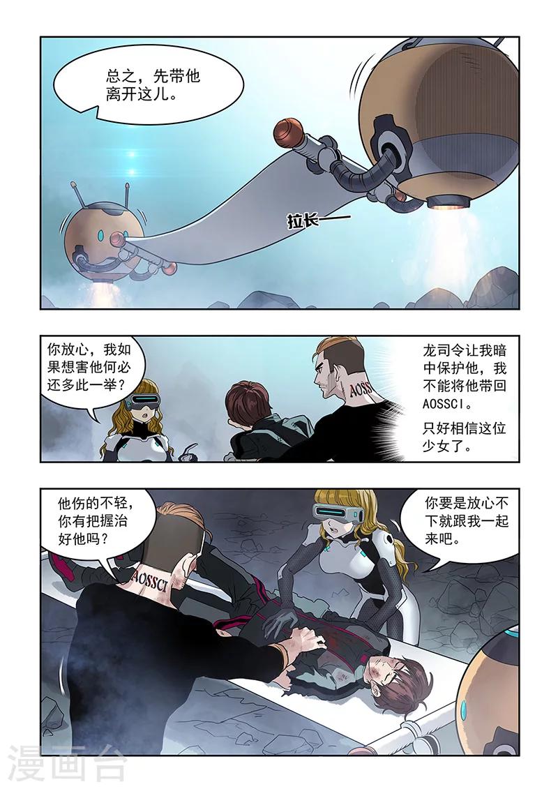 第29话 救援-第31话