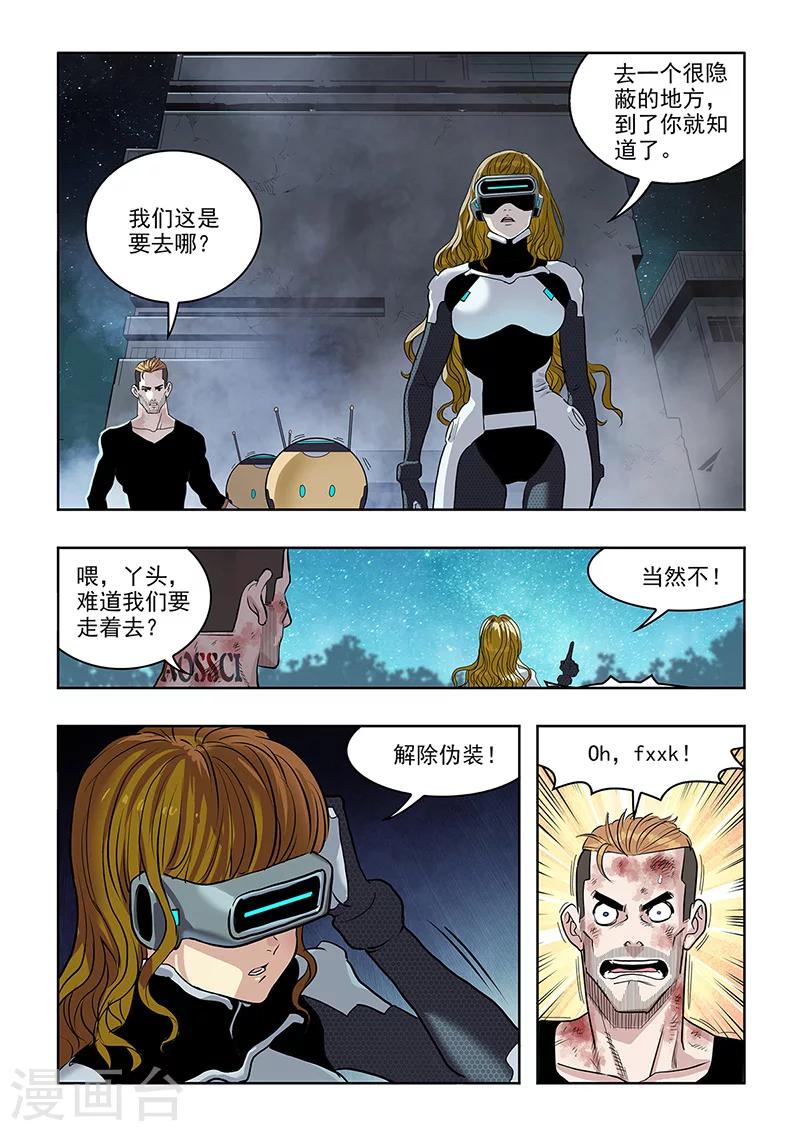 第29话 救援-第31话