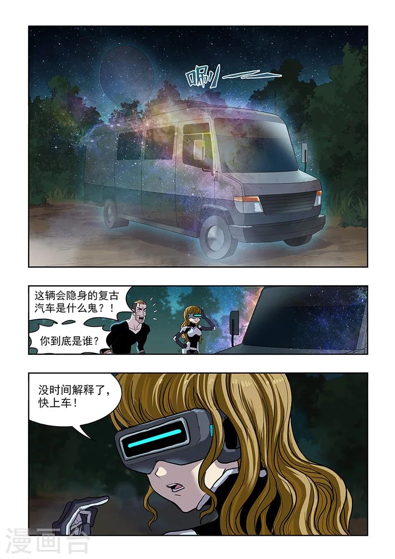 第29话 救援-第31话