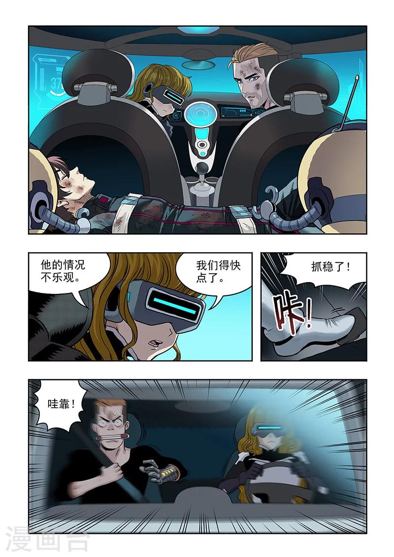 第29话 救援-第31话