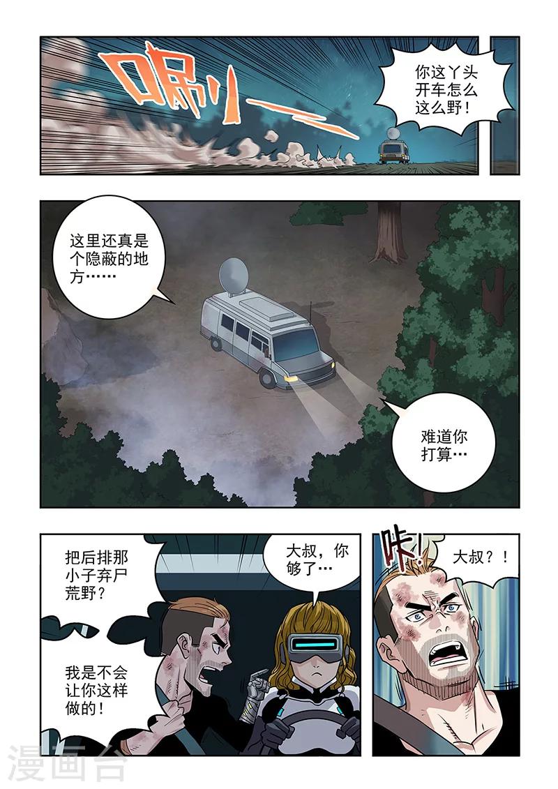 第29话 救援-第31话