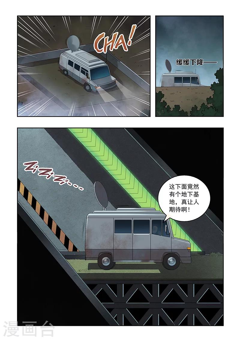 第29话 救援-第31话