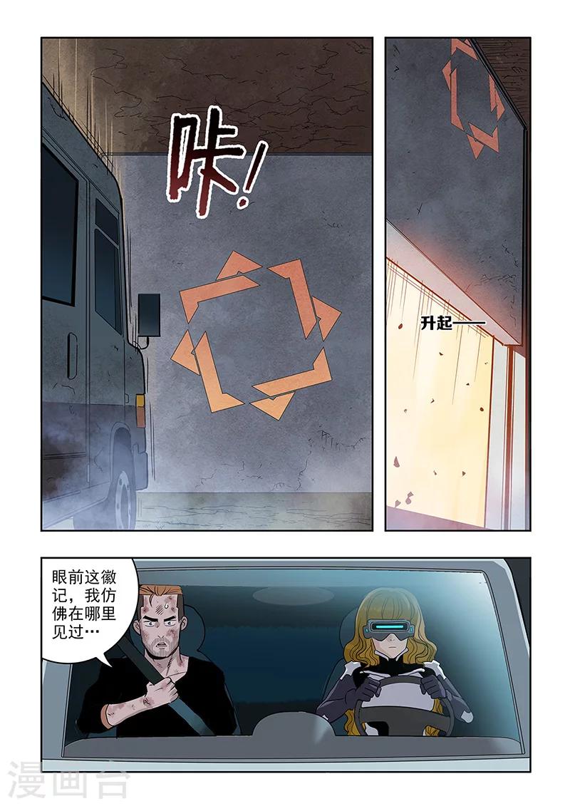 第29话 救援-第31话