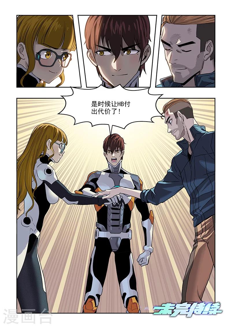 第31话 结盟-第33话