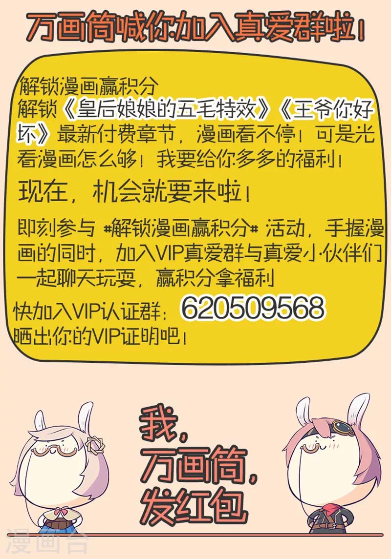 第31话 结盟-第33话