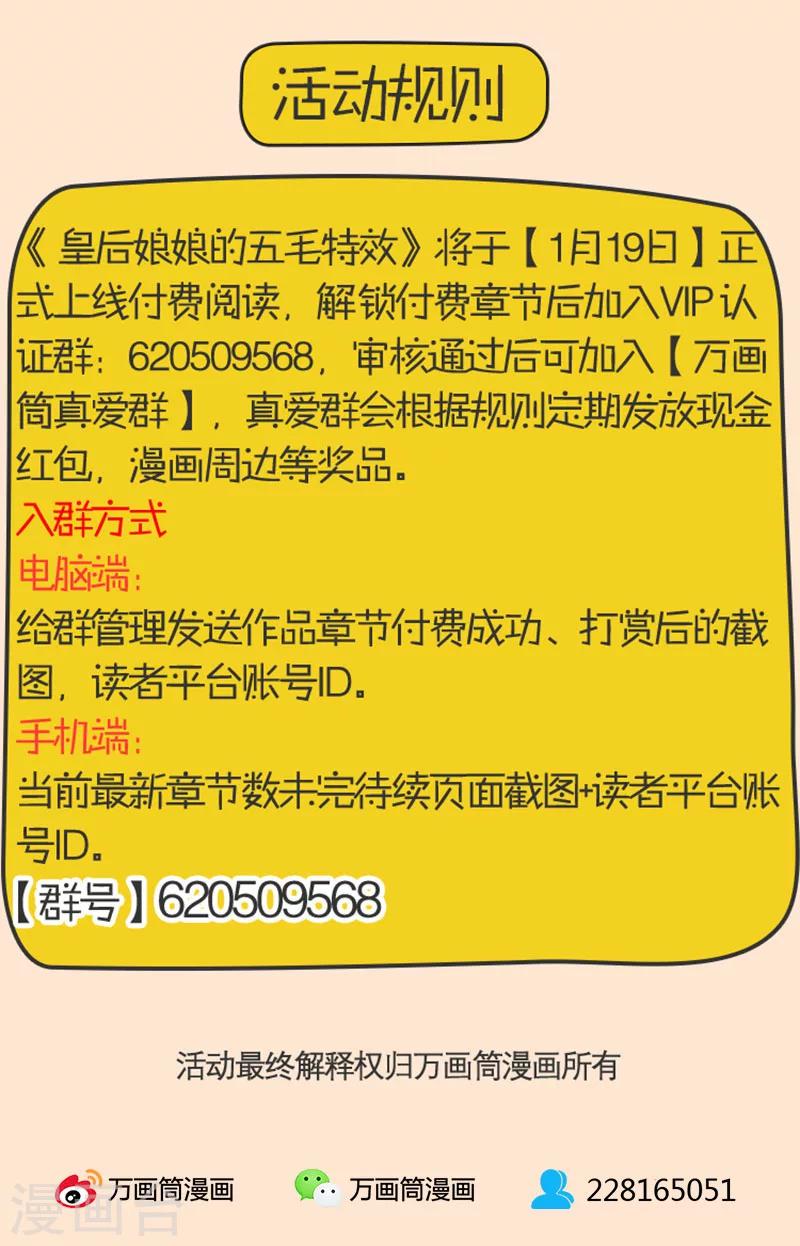 第31话 结盟-第33话