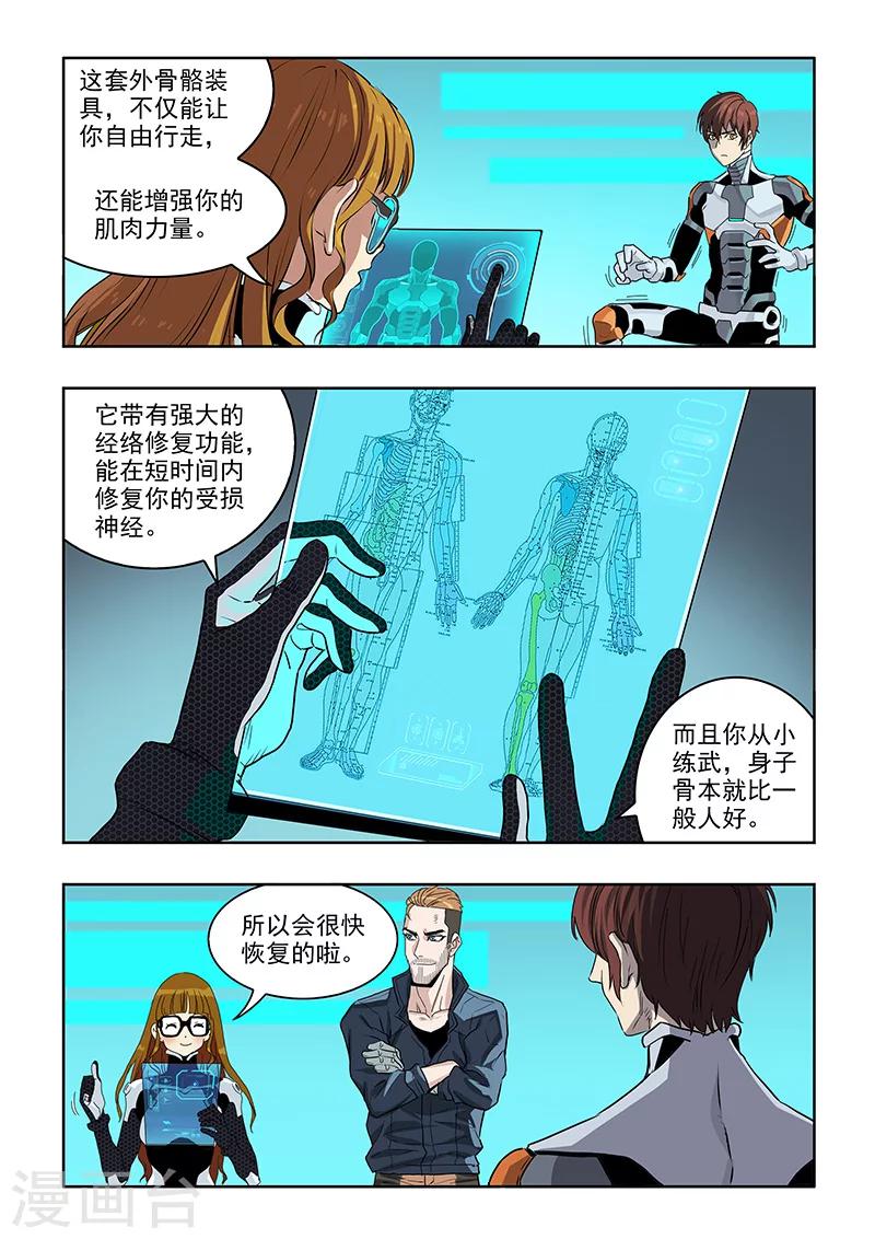 第31话 结盟-第33话