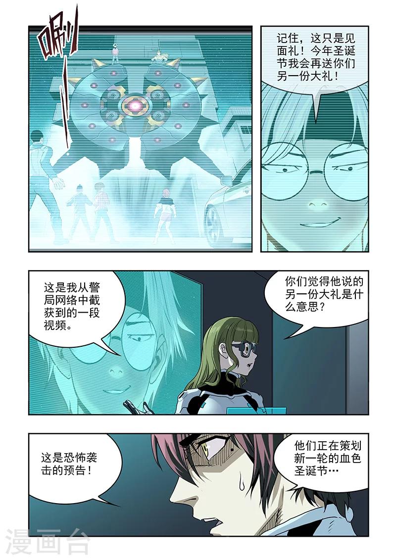 第31话 结盟-第33话