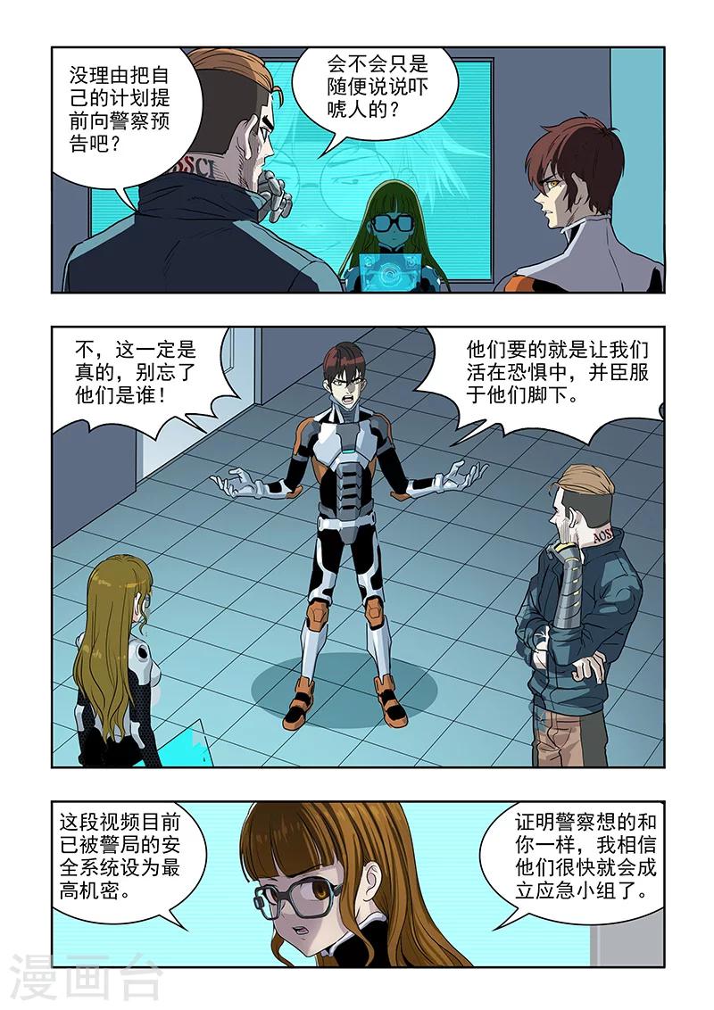 第31话 结盟-第33话