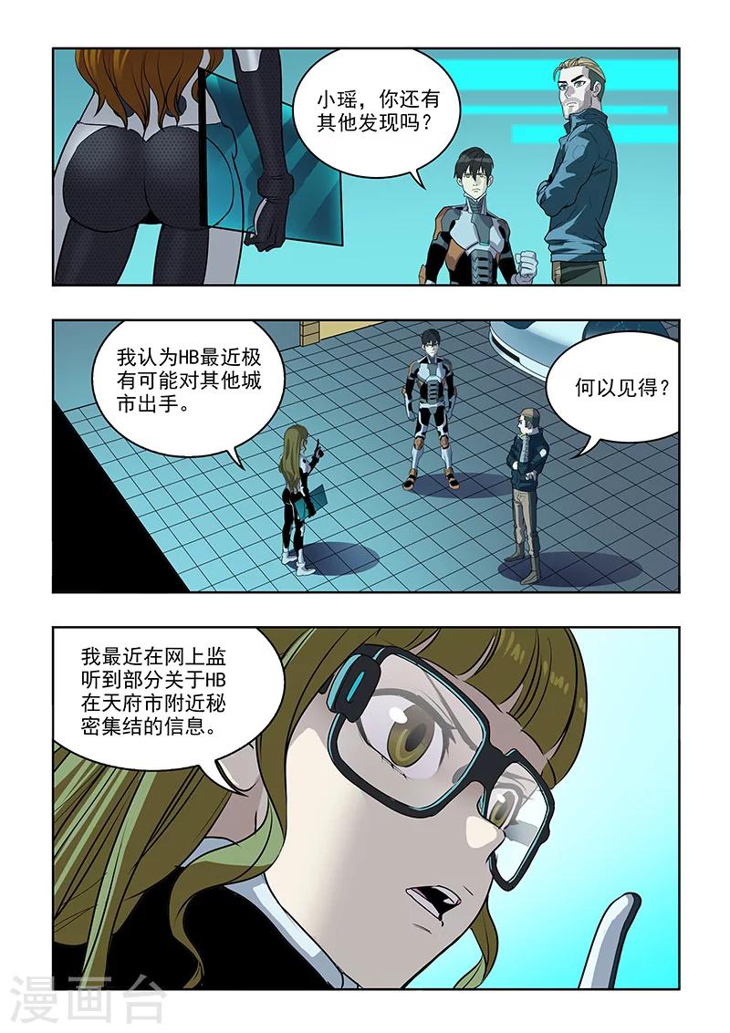 第31话 结盟-第33话