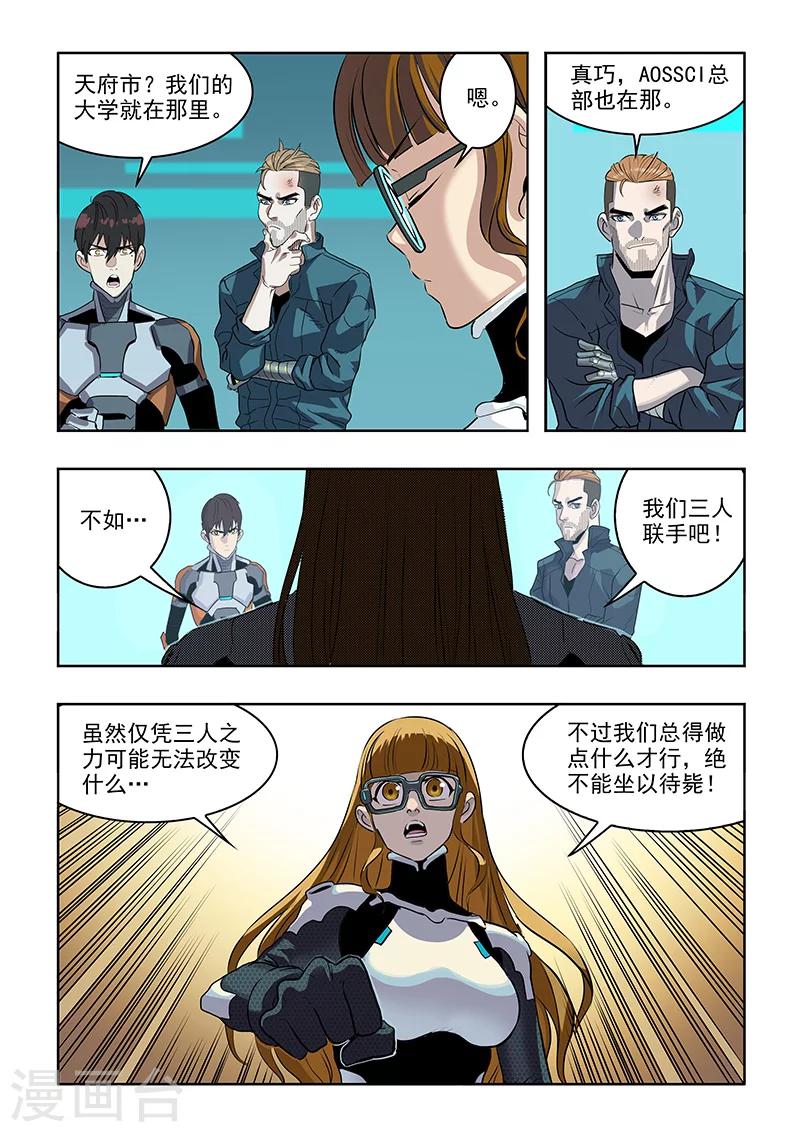 第31话 结盟-第33话