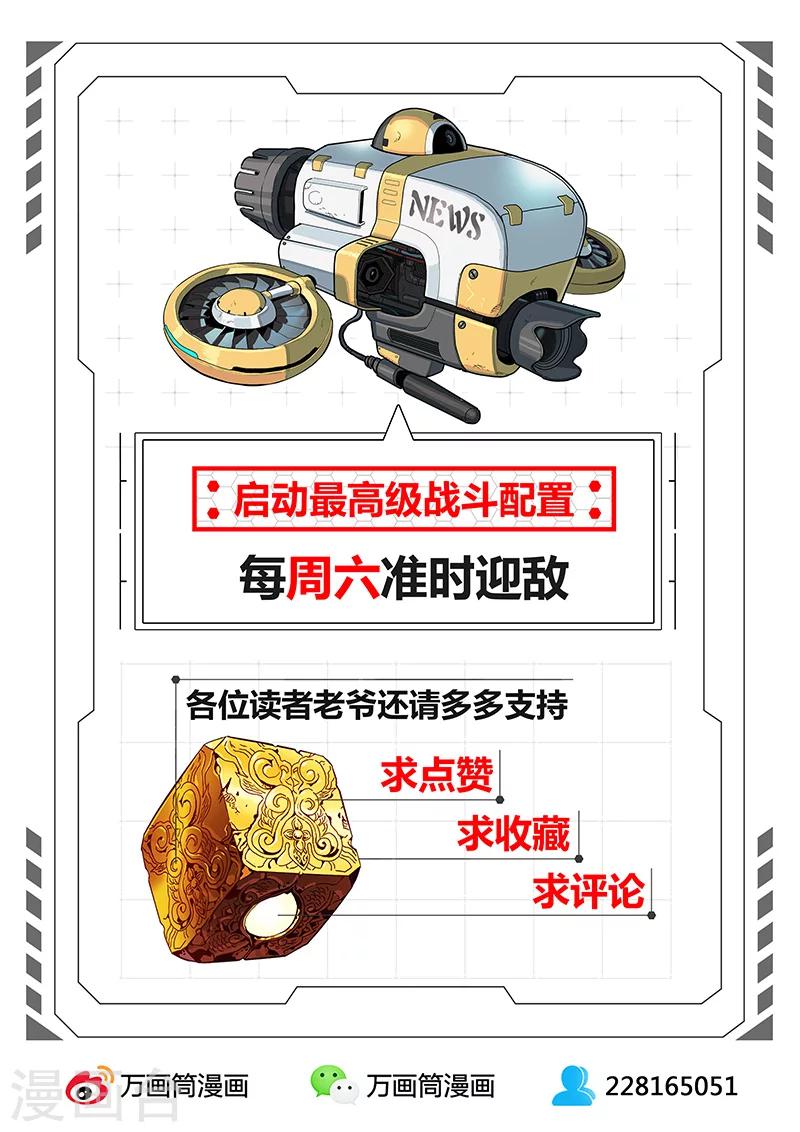 第35话 秘密会议-第37话