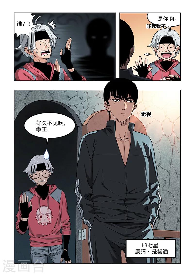 第35话 秘密会议-第37话