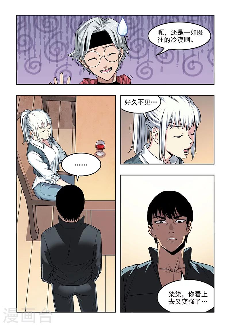 第35话 秘密会议-第37话