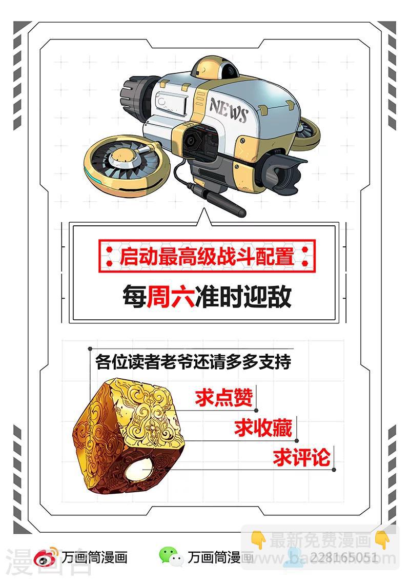 第37话 Q博士(2)-第39话