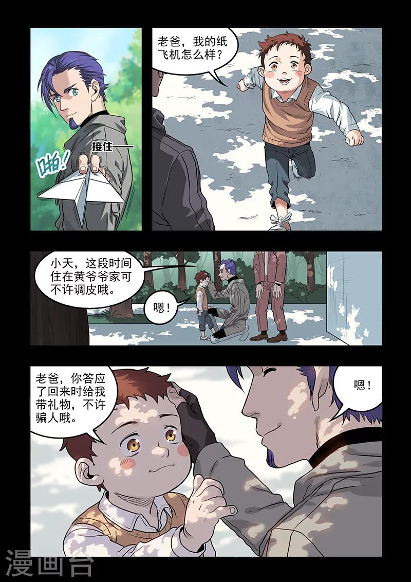 第37话 Q博士(2)-第39话