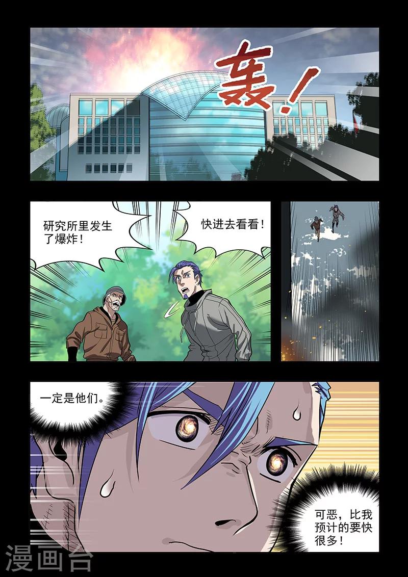 第37话 Q博士(2)-第39话