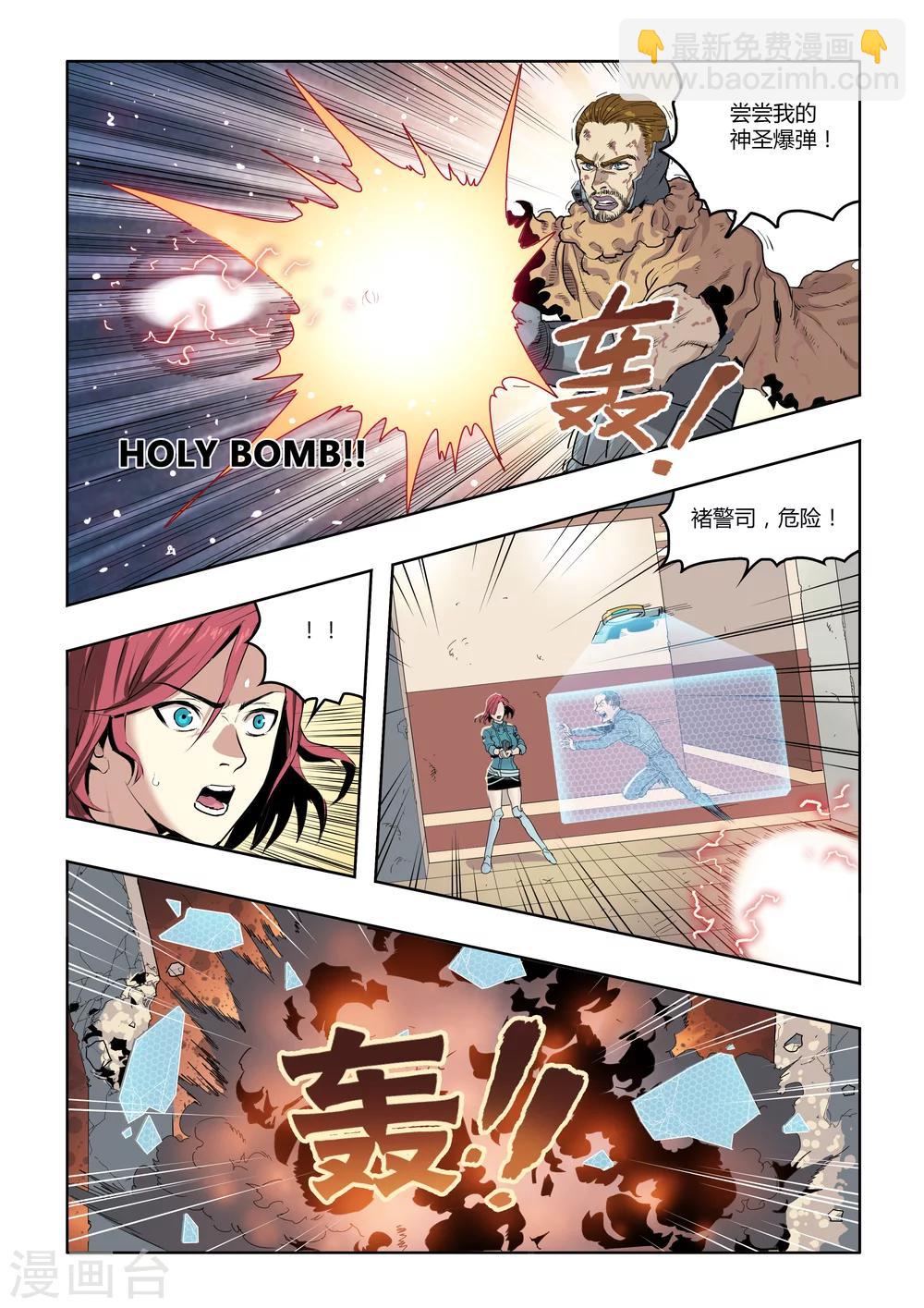 第5话 天空下的正义(4)-第5话