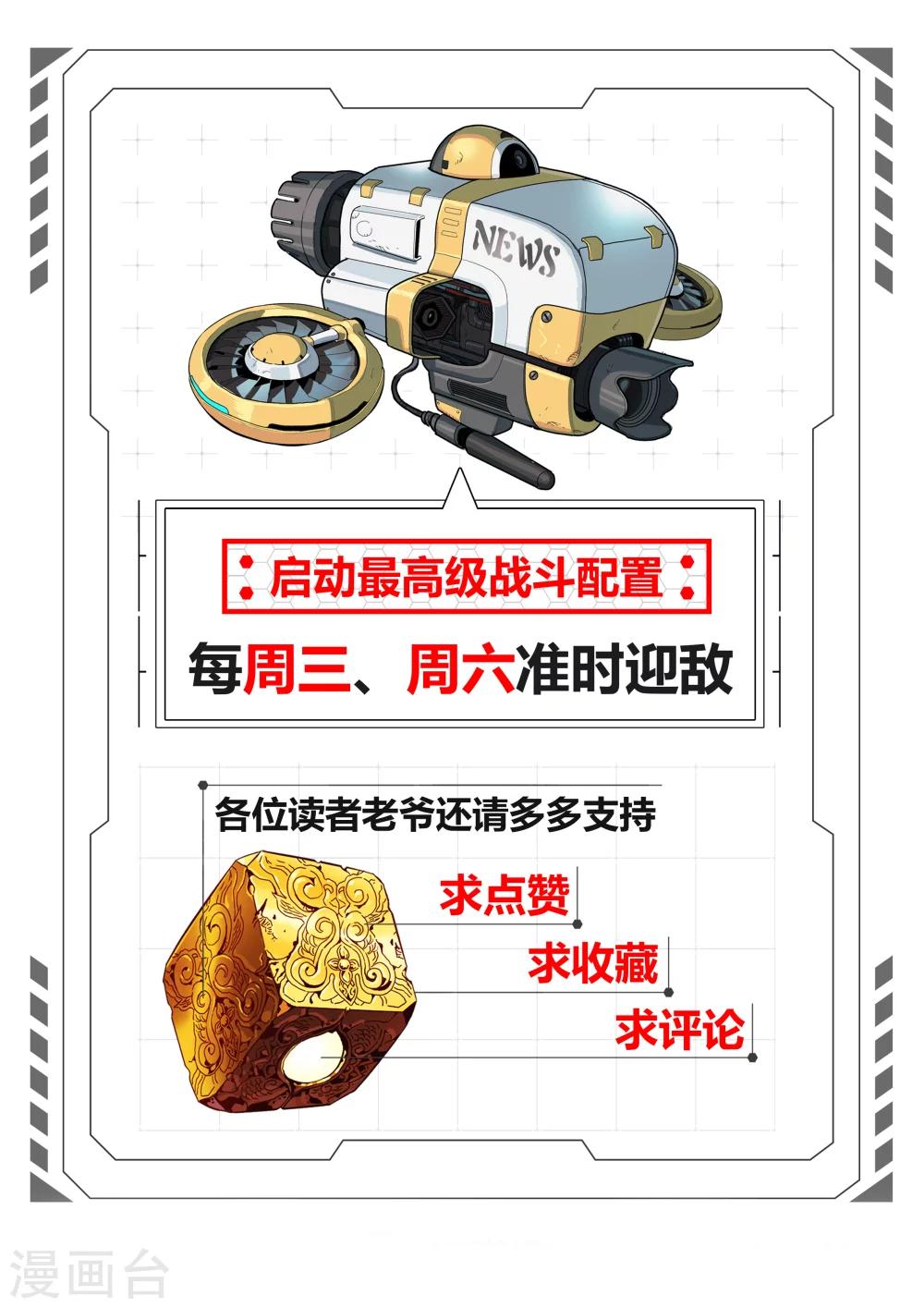 第7话 天空下的正义(6)-第7话