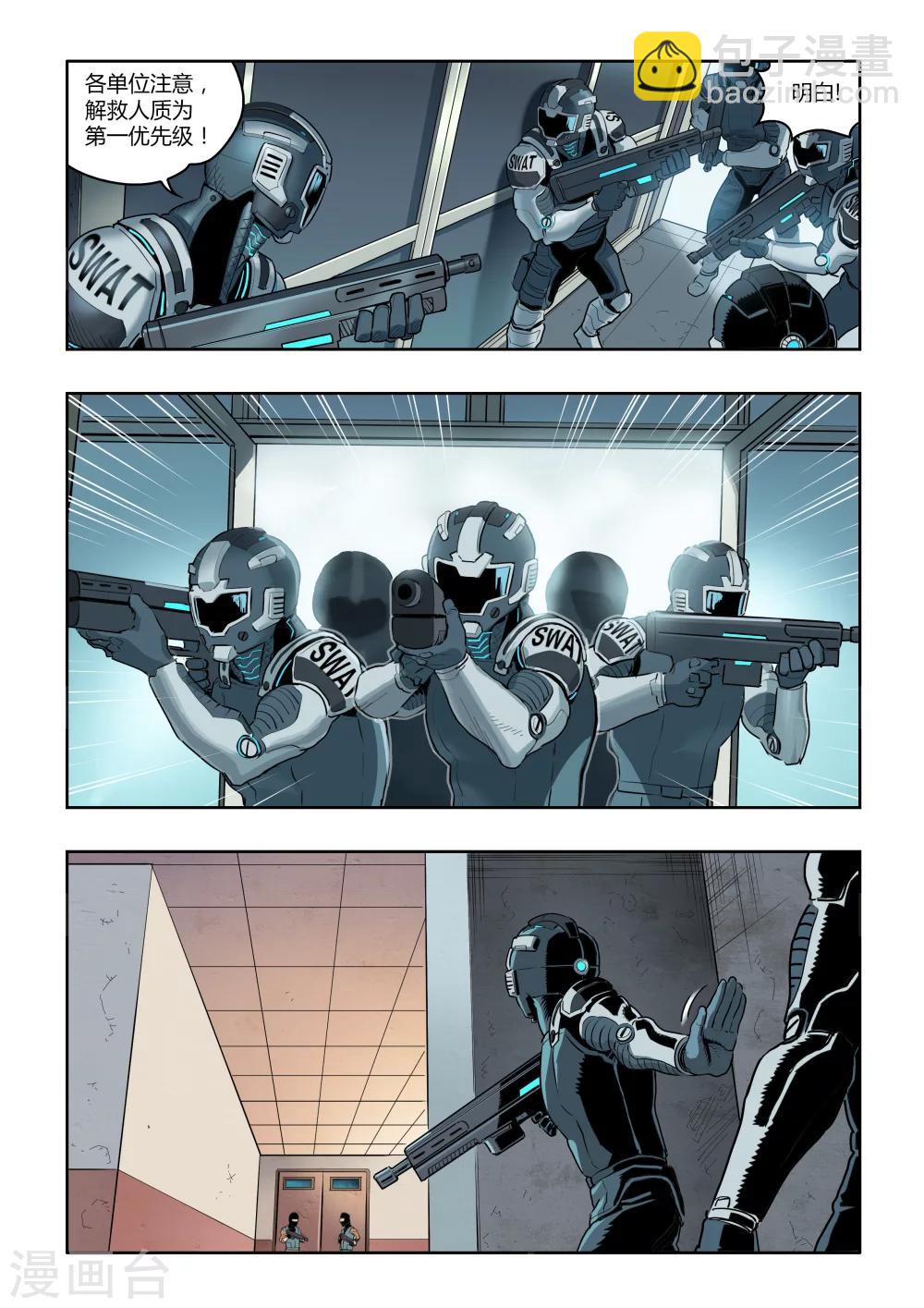 第7话 天空下的正义(6)-第7话