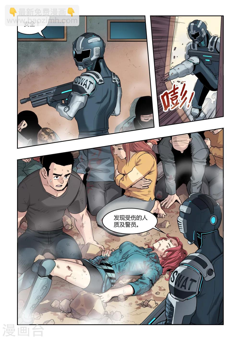 第7话 天空下的正义(6)-第7话