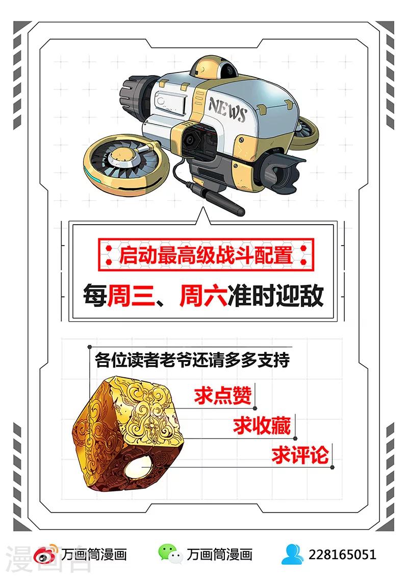 第9话 天空下的正义（8）-第9话