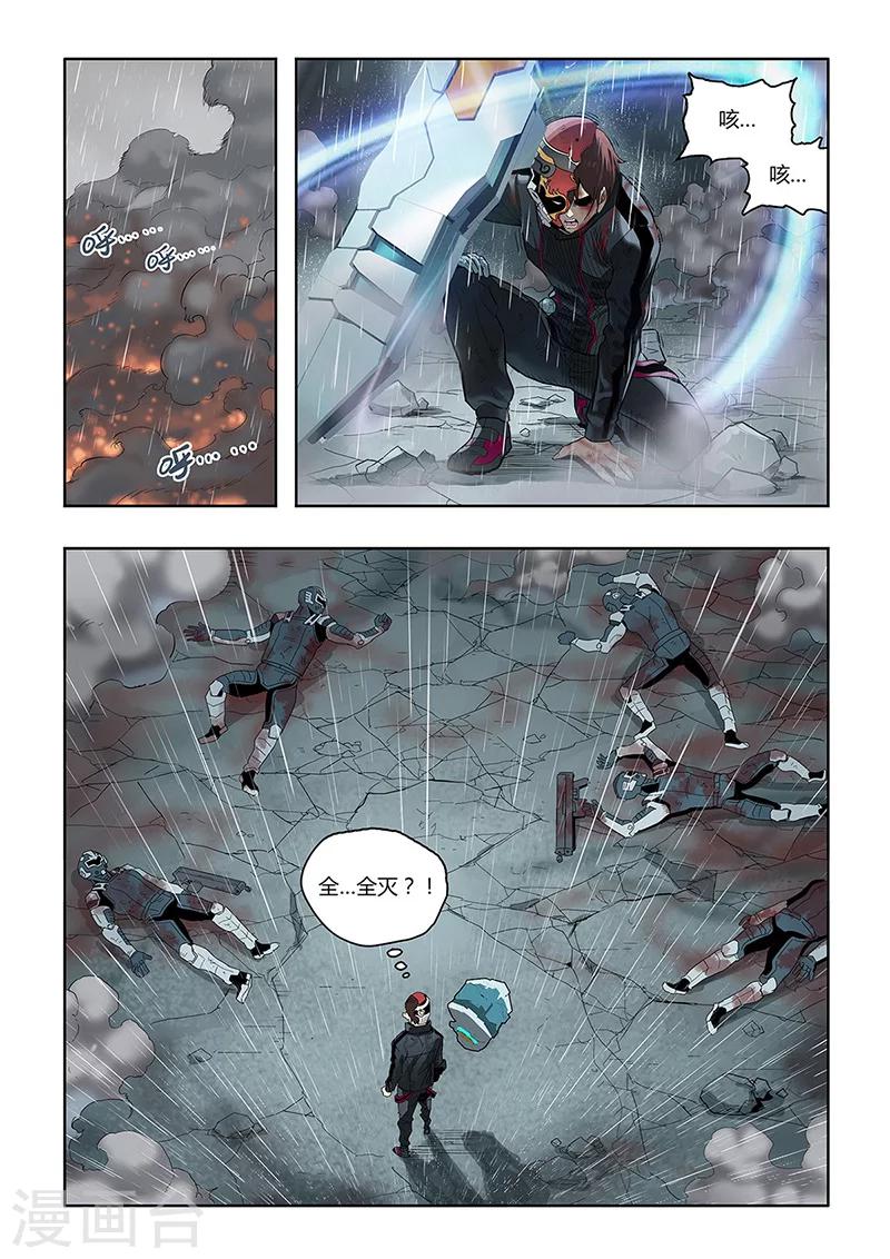 第9话 天空下的正义（8）-第9话