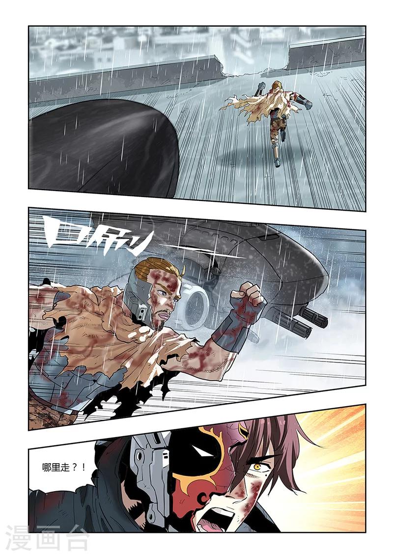 第9话 天空下的正义（8）-第9话