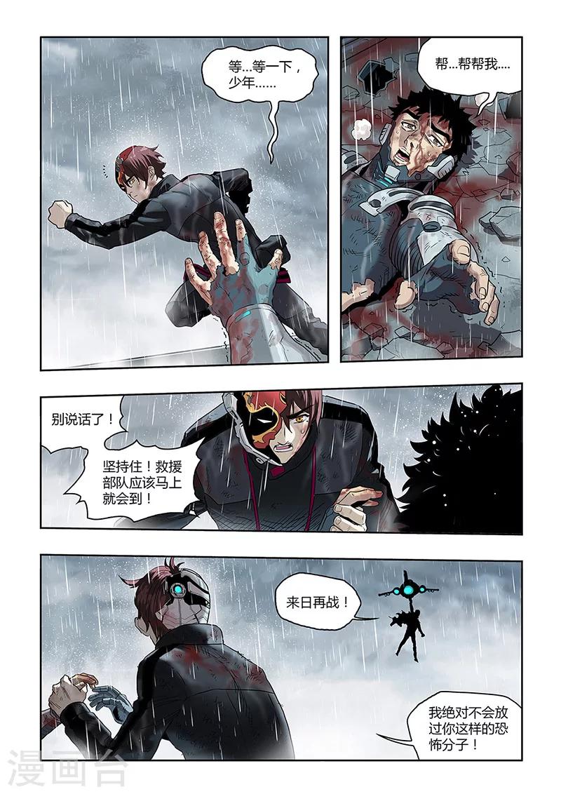 第9话 天空下的正义（8）-第9话