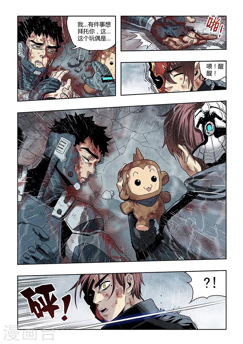 第9话 天空下的正义（8）-第9话