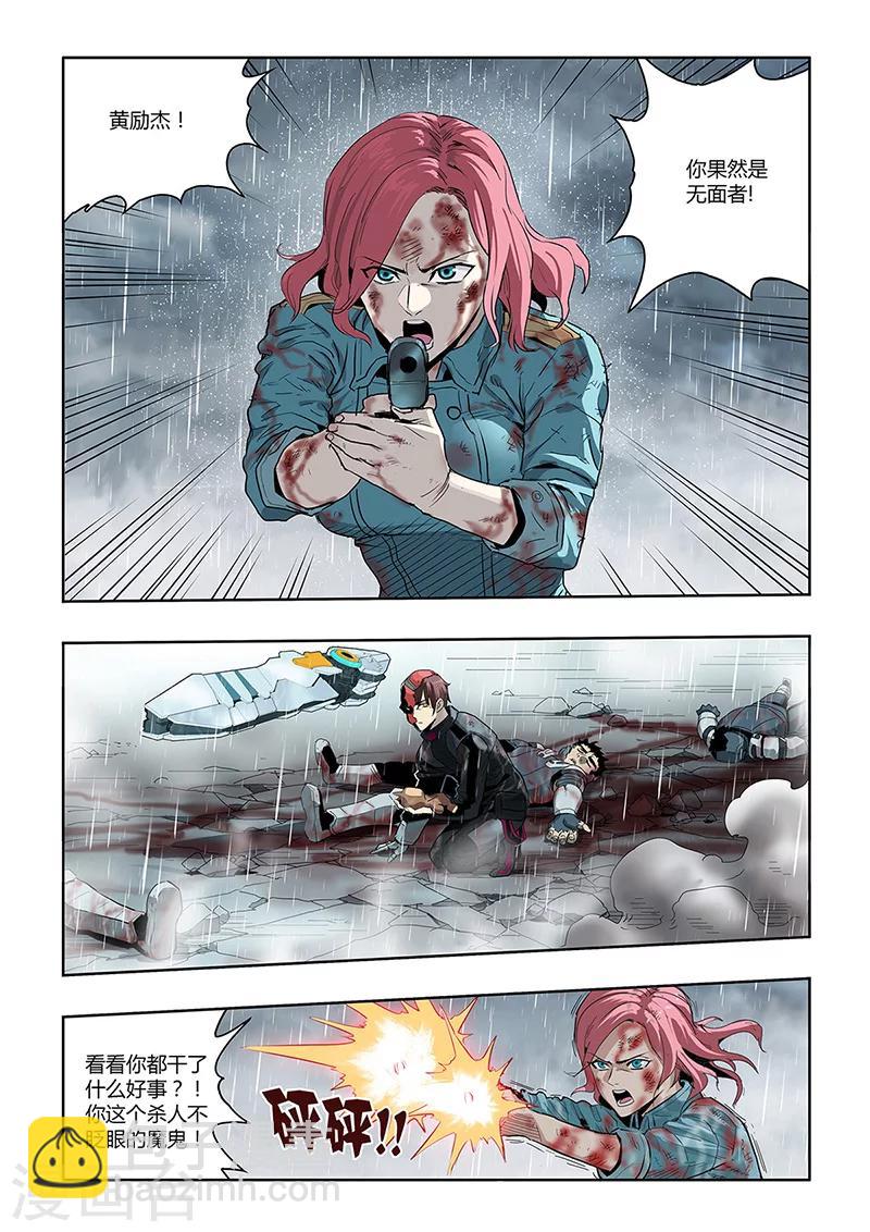 第9话 天空下的正义（8）-第9话