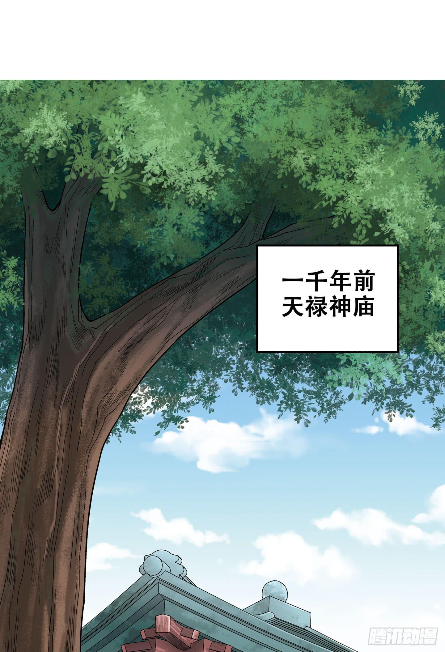 千年恩怨起源篇！(1/2)-第1话