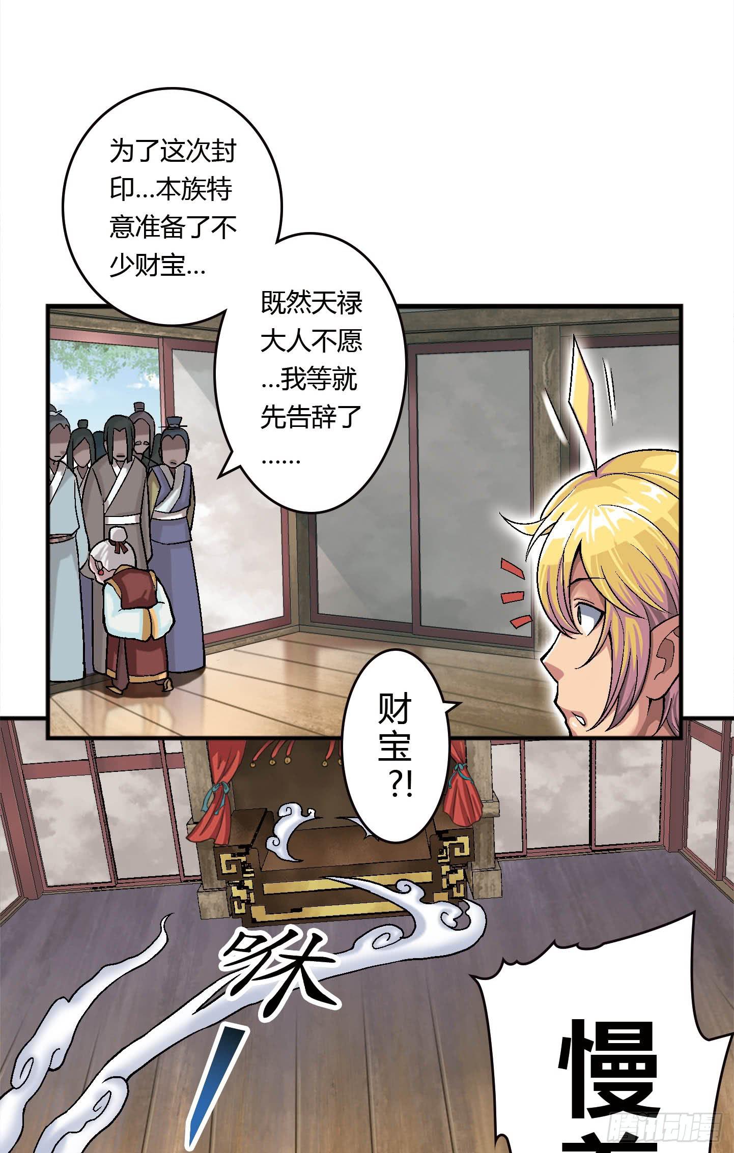 千年恩怨起源篇！(1/2)-第1话